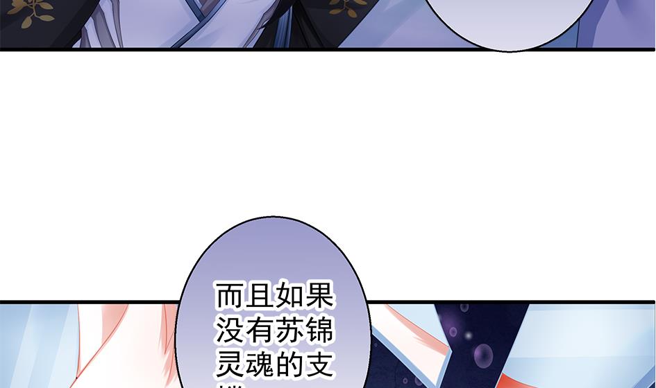 第135劫 孽缘 5(1/2)-第132话