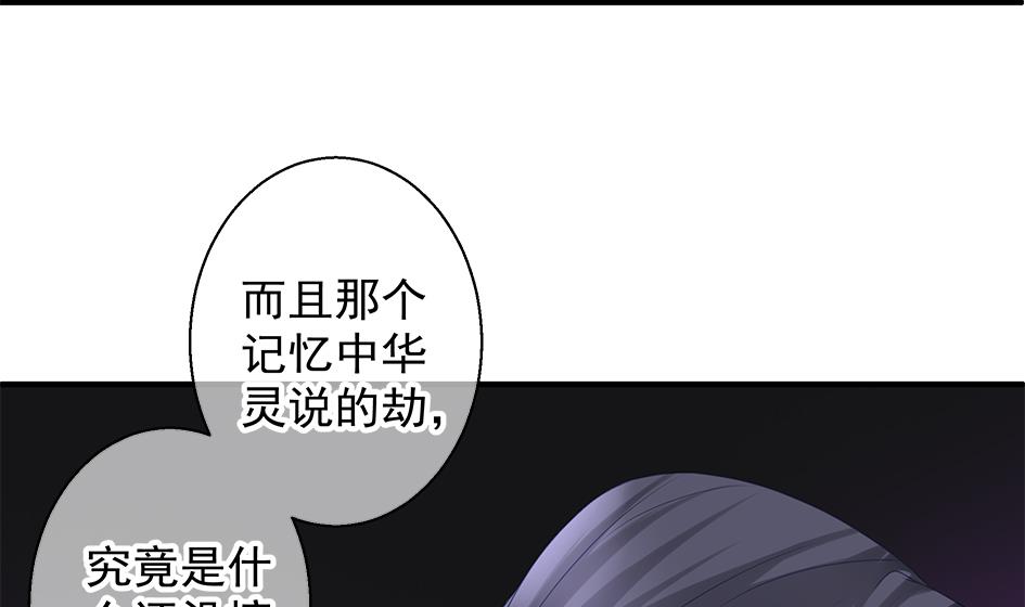 第135劫 孽缘 5(1/2)-第132话