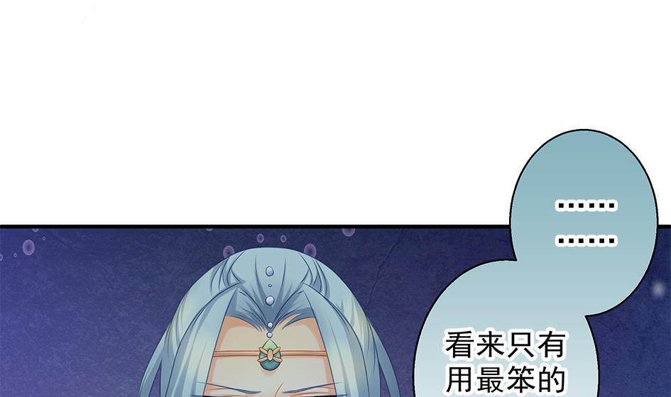 第135劫 孽缘 5(1/2)-第132话