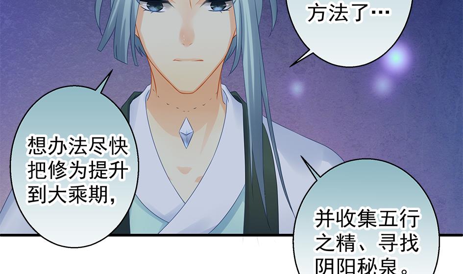 第135劫 孽缘 5(1/2)-第132话