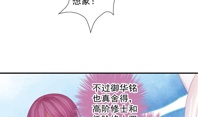 第139劫 双人(1/2)-第136话