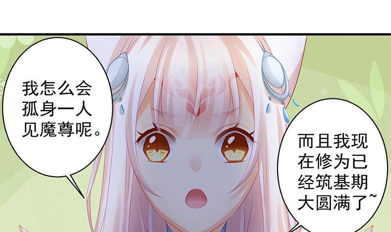 第139劫 双人(1/2)-第136话