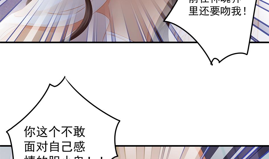 第141劫 一言不合就开车？！(1/2)-第138话
