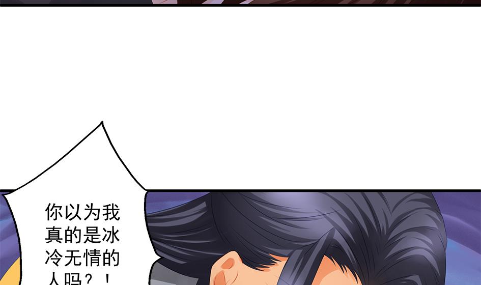 第141劫 一言不合就开车？！(1/2)-第138话