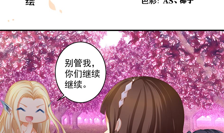 第141劫 一言不合就开车？！(1/2)-第138话