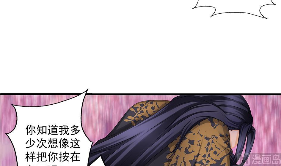 第141劫 一言不合就开车？！(1/2)-第138话