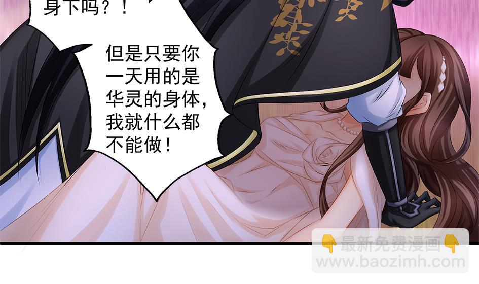 第141劫 一言不合就开车？！(1/2)-第138话