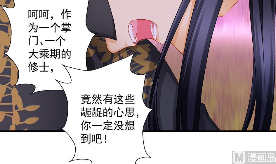 第141劫 一言不合就开车？！(1/2)-第138话