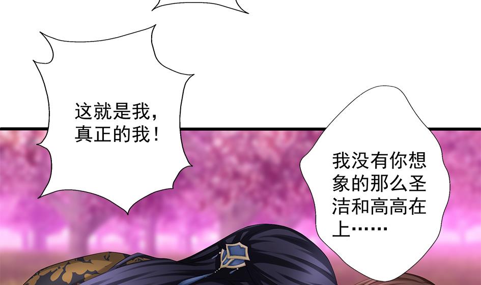 第141劫 一言不合就开车？！(1/2)-第138话