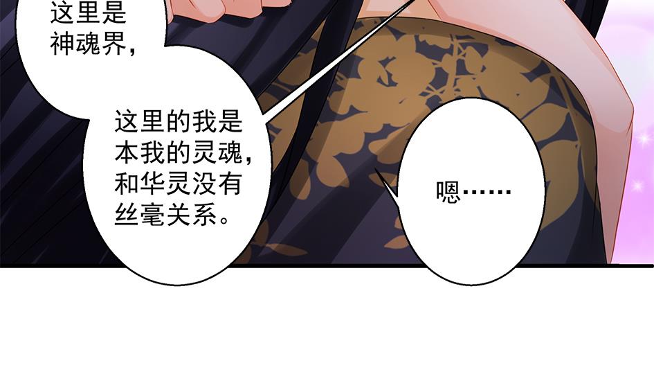 第141劫 一言不合就开车？！(1/2)-第138话