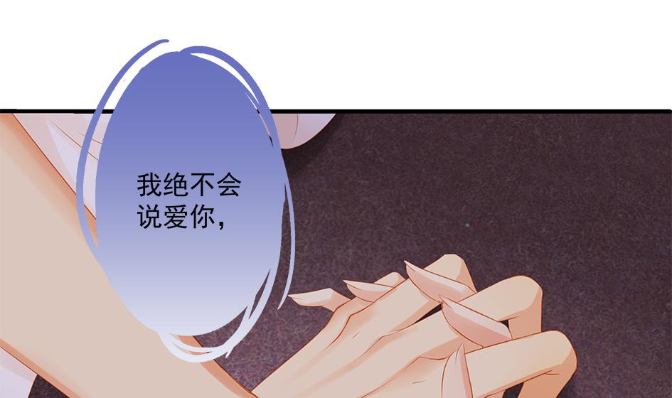 第141劫 一言不合就开车？！(1/2)-第138话
