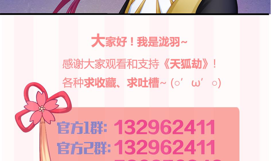 第141劫 一言不合就开车？！(1/2)-第138话