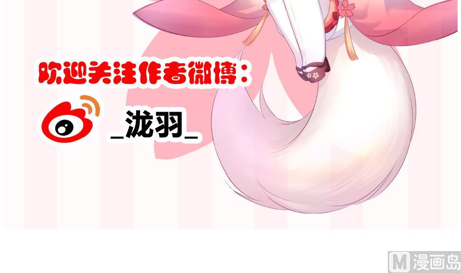 第141劫 一言不合就开车？！(1/2)-第138话