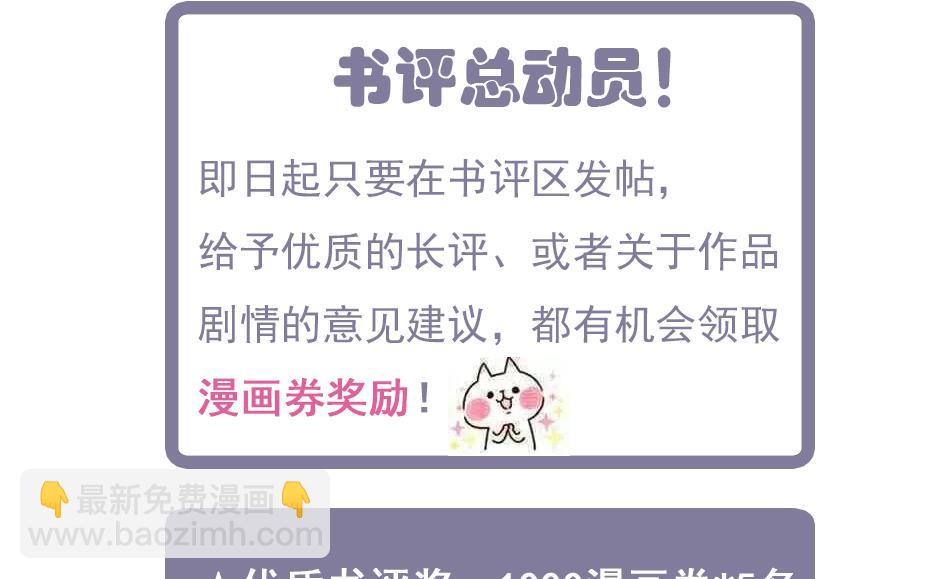 第141劫 一言不合就开车？！(1/2)-第138话