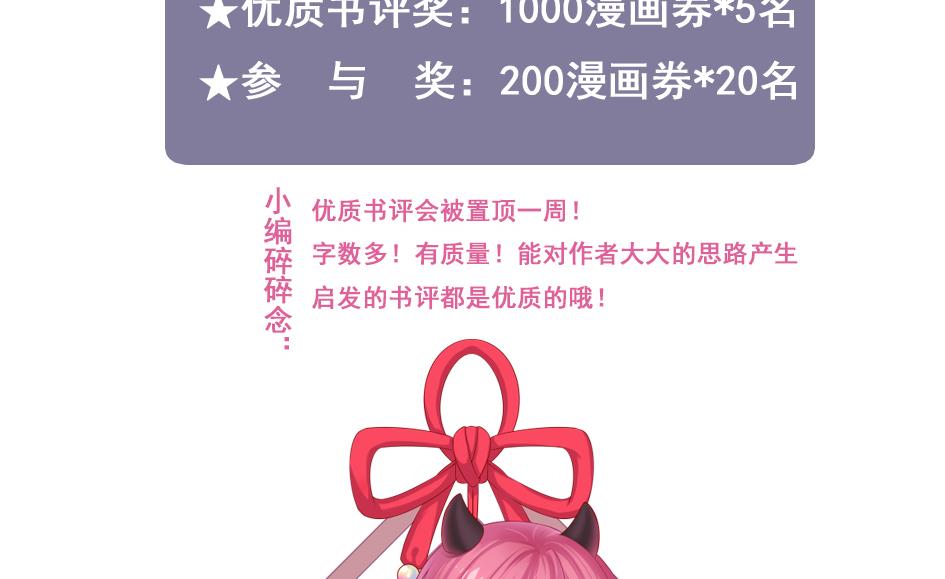 第141劫 一言不合就开车？！(1/2)-第138话