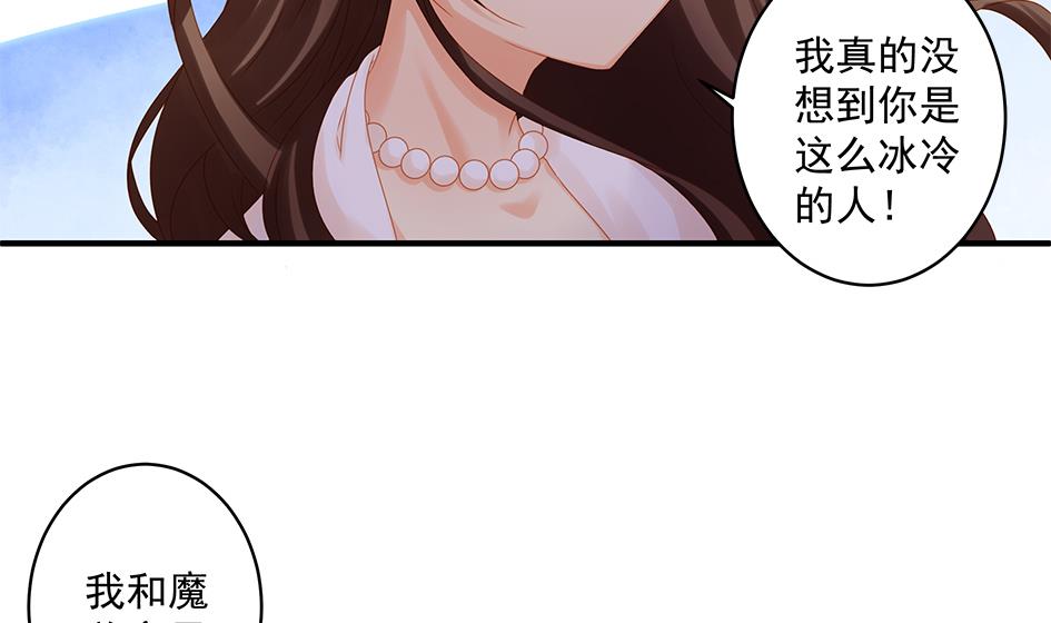 第141劫 一言不合就开车？！(1/2)-第138话