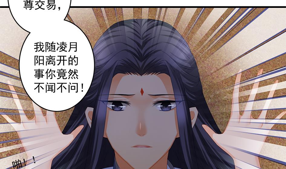 第141劫 一言不合就开车？！(1/2)-第138话