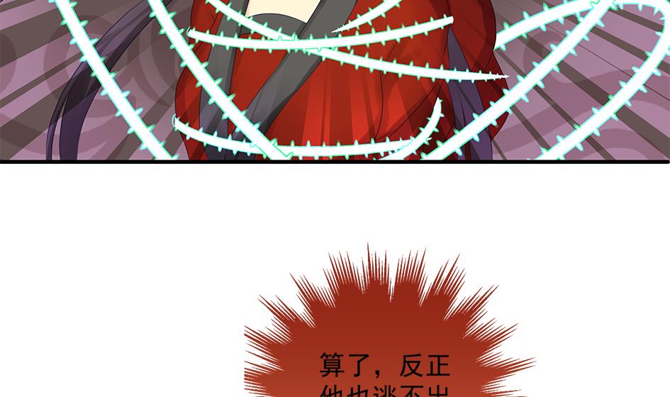 第143劫 一步错步步错-第140话