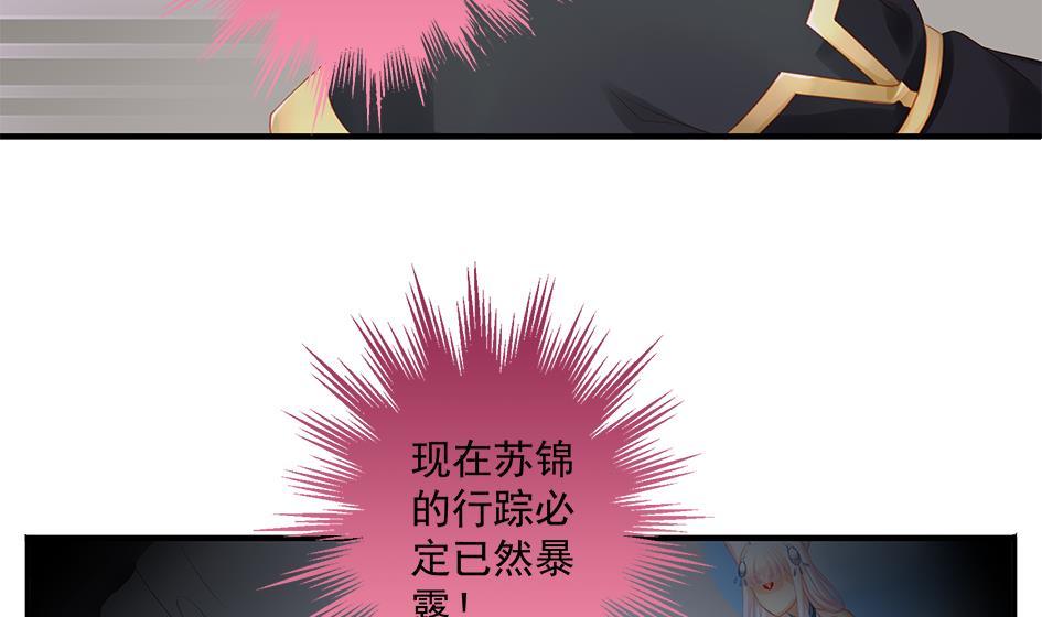 第143劫 一步错步步错-第140话