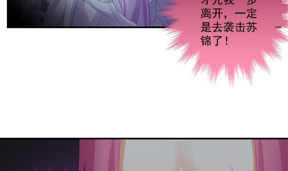 第143劫 一步错步步错-第140话