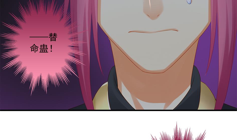 第143劫 一步错步步错-第140话