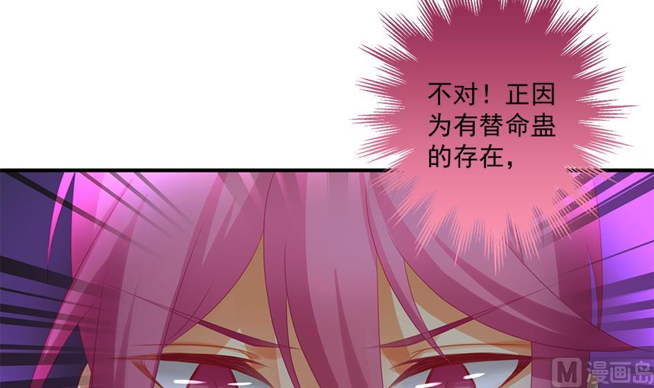 第143劫 一步错步步错-第140话