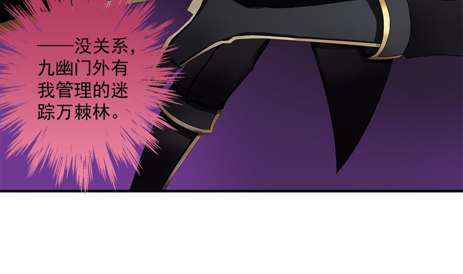 第143劫 一步错步步错-第140话