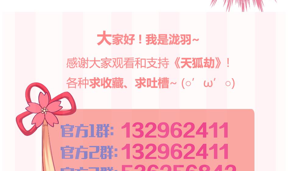 第143劫 一步错步步错-第140话