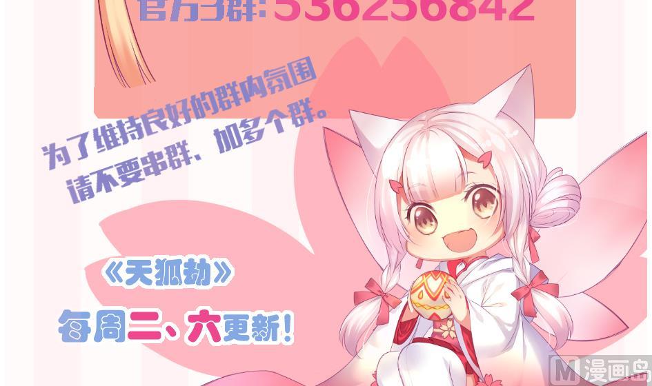 第143劫 一步错步步错-第140话