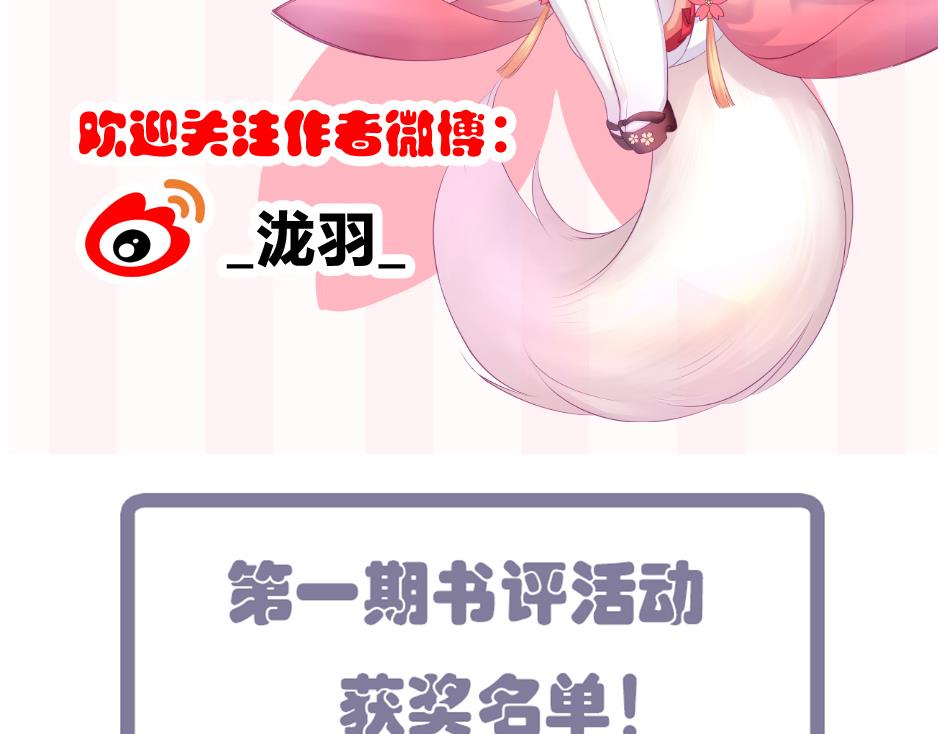 第143劫 一步错步步错-第140话