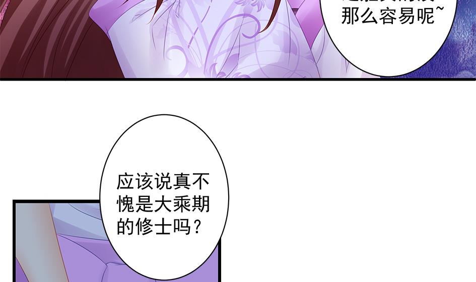 第145劫 深陷危机 2-第142话