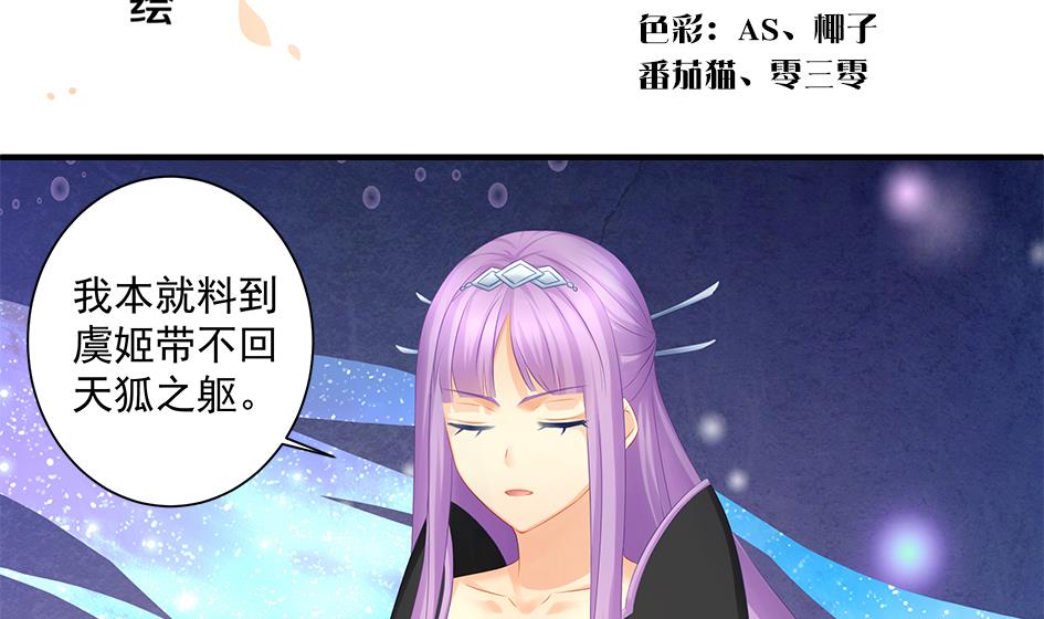 第145劫 深陷危机 2-第142话