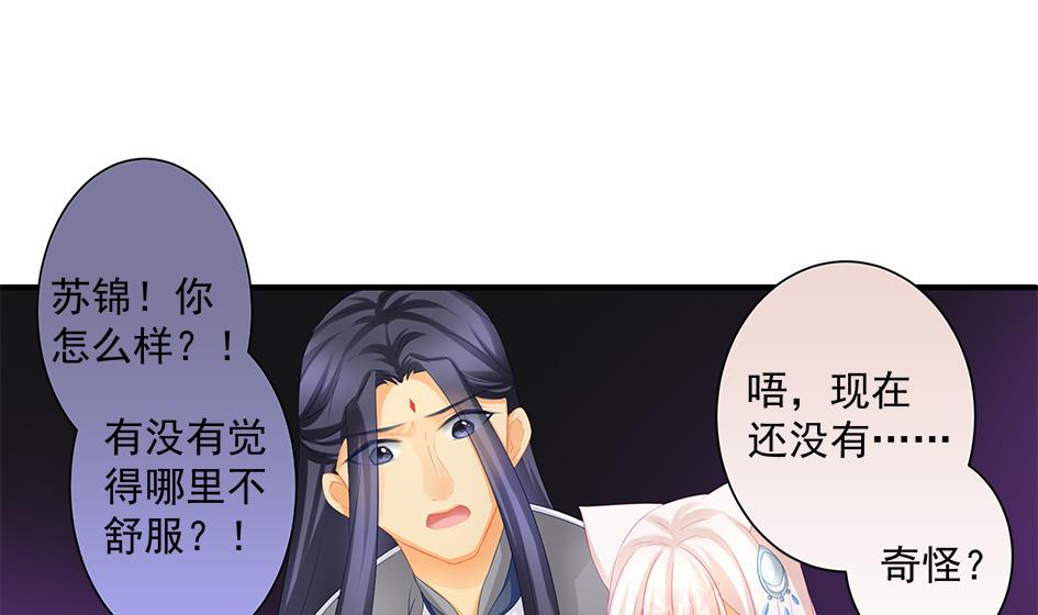 第145劫 深陷危机 2-第142话