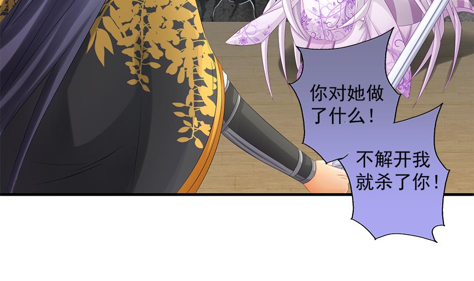 第145劫 深陷危机 2-第142话