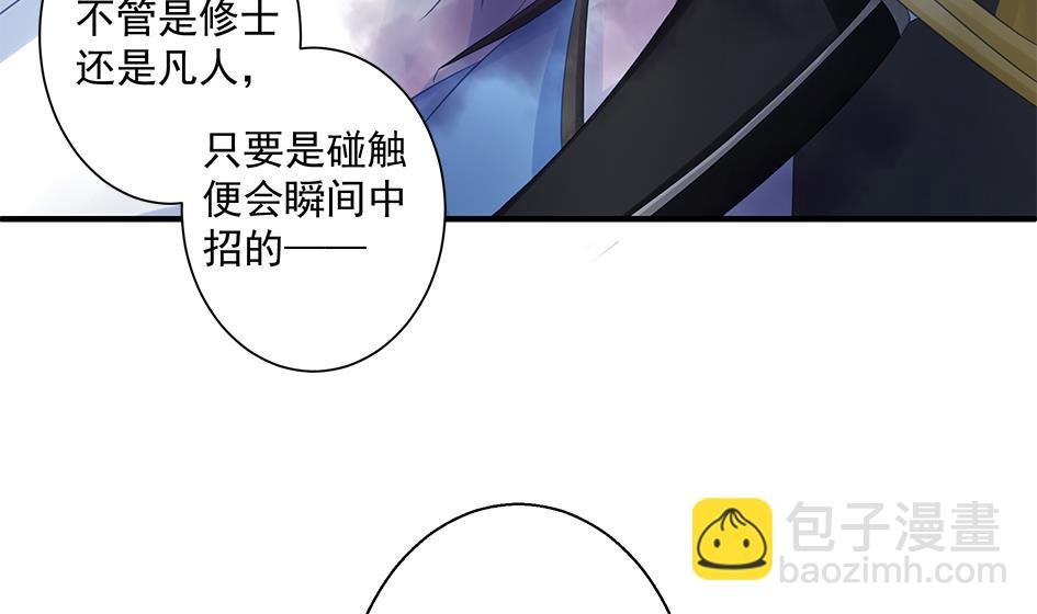 第145劫 深陷危机 2-第142话