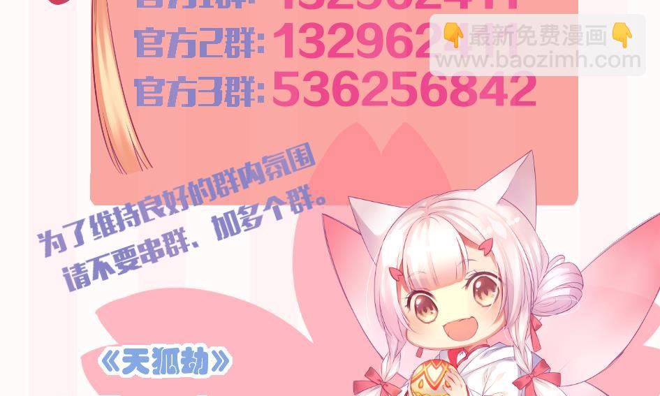 第145劫 深陷危机 2-第142话