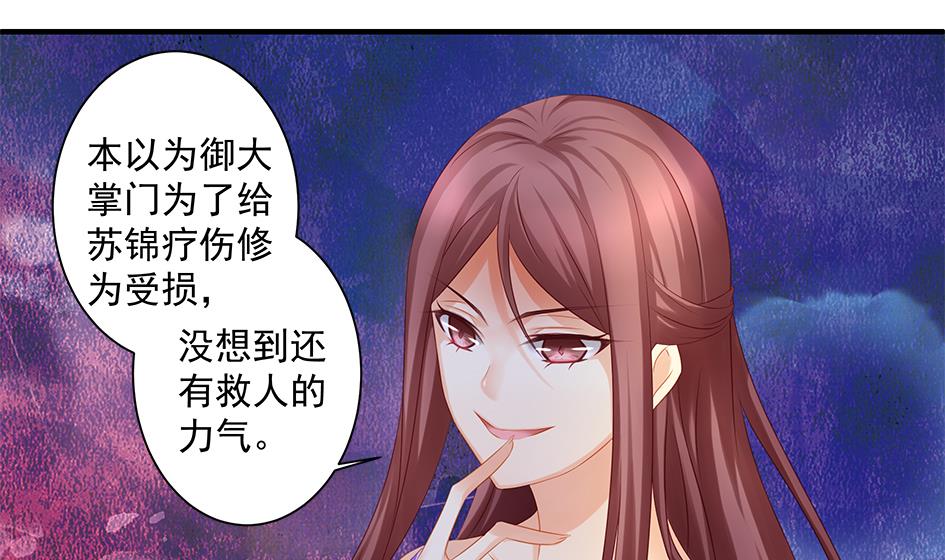 第145劫 深陷危机 2-第142话