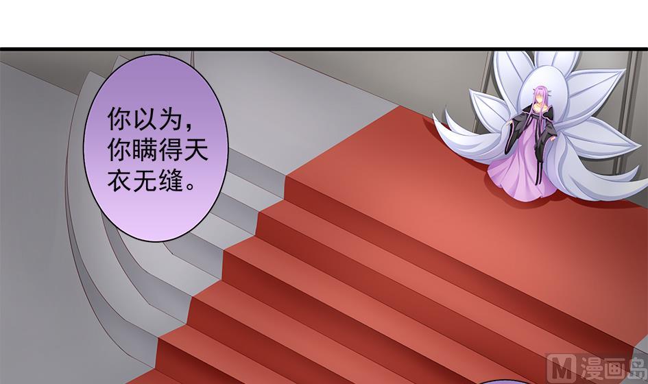 第147劫 墨珩的条件-第144话