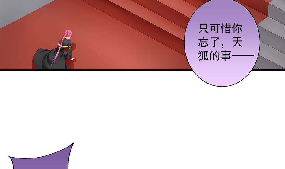 第147劫 墨珩的条件-第144话