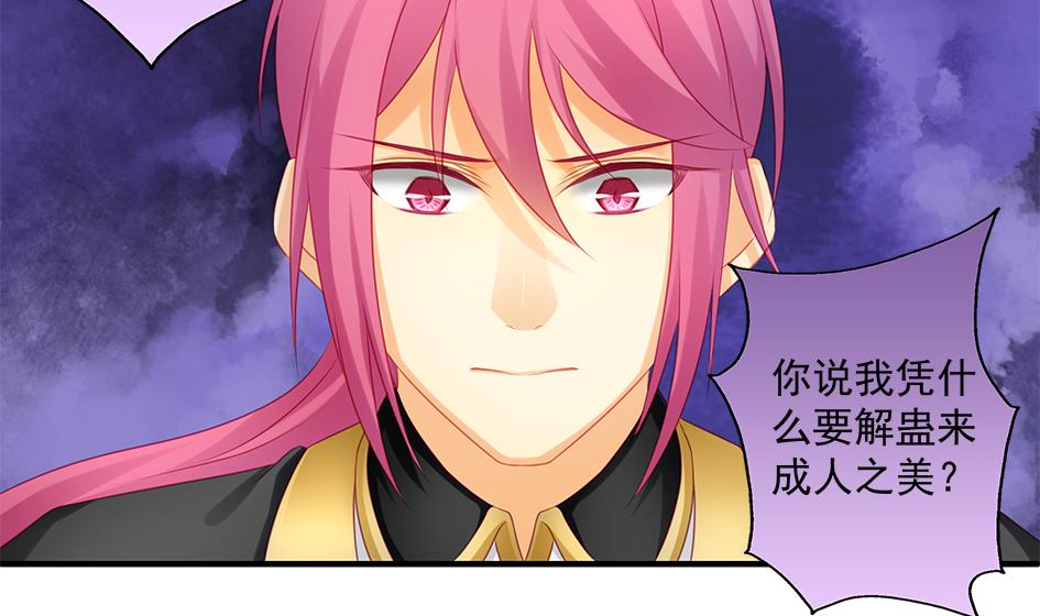 第147劫 墨珩的条件-第144话