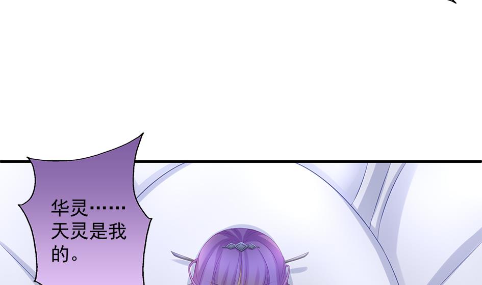 第147劫 墨珩的条件-第144话
