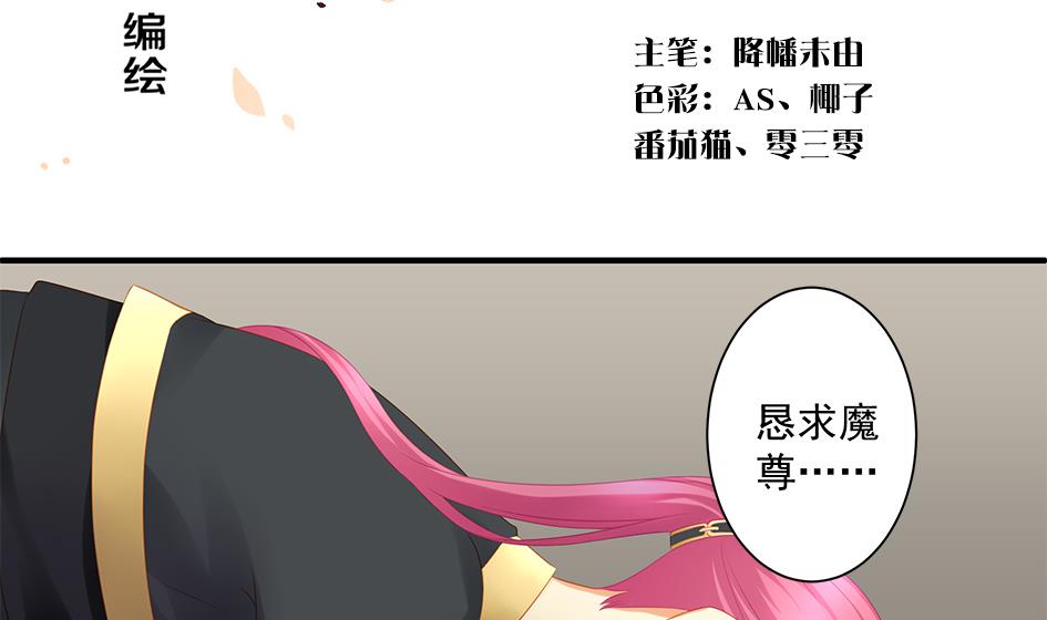 第147劫 墨珩的条件-第144话