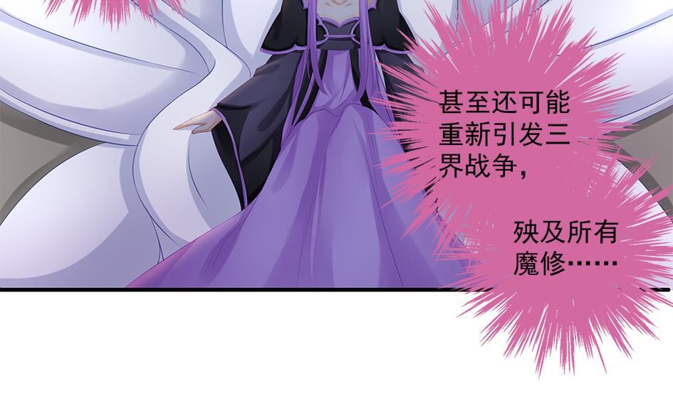 第147劫 墨珩的条件-第144话
