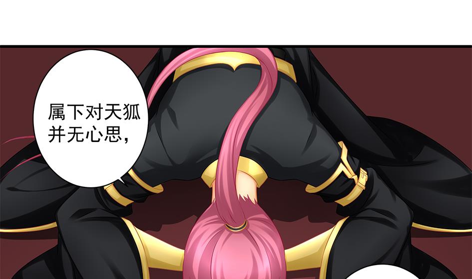第147劫 墨珩的条件-第144话