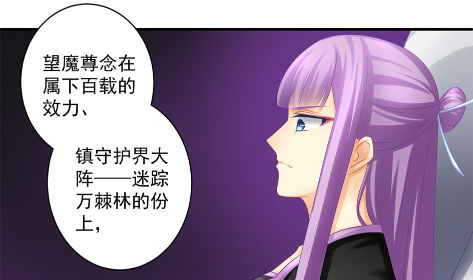 第147劫 墨珩的条件-第144话