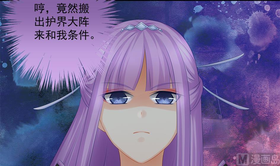 第147劫 墨珩的条件-第144话