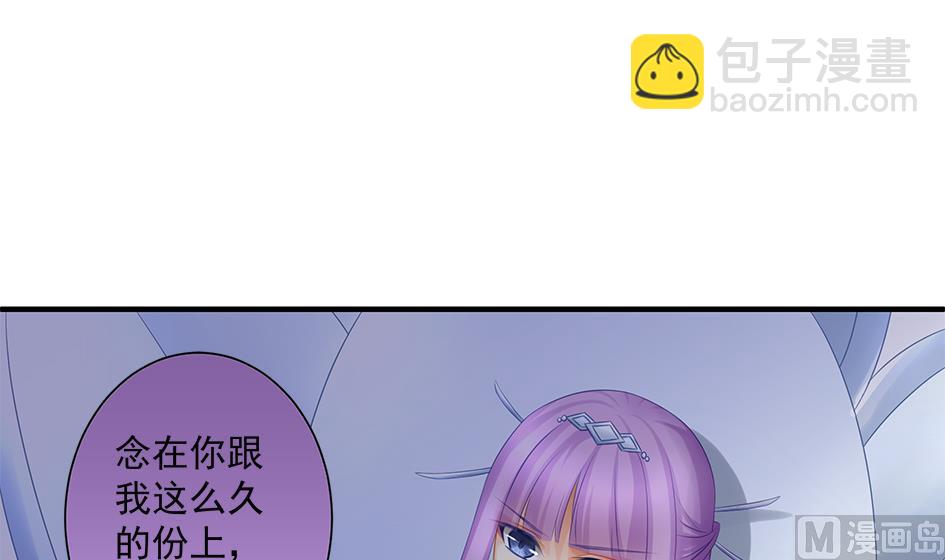 第147劫 墨珩的条件-第144话