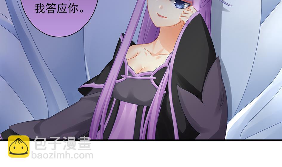 第147劫 墨珩的条件-第144话