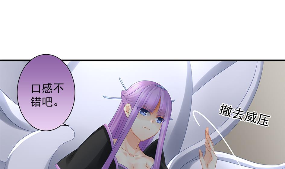 第147劫 墨珩的条件-第144话