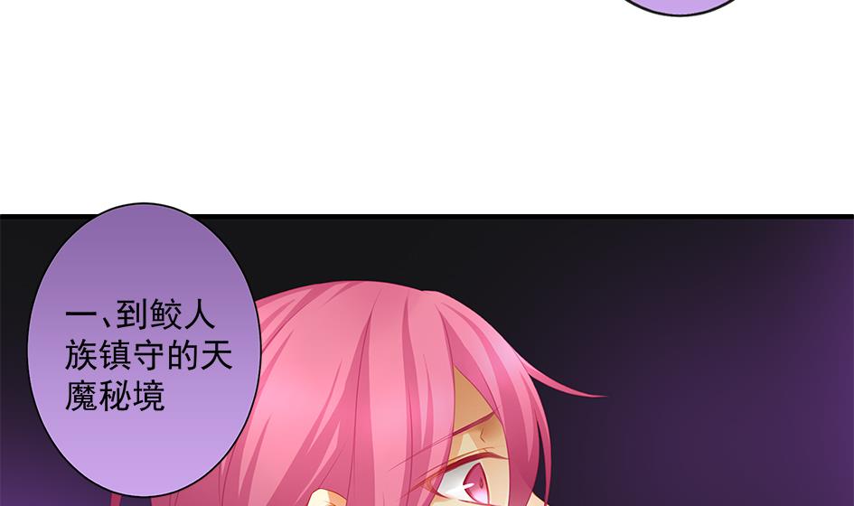 第147劫 墨珩的条件-第144话
